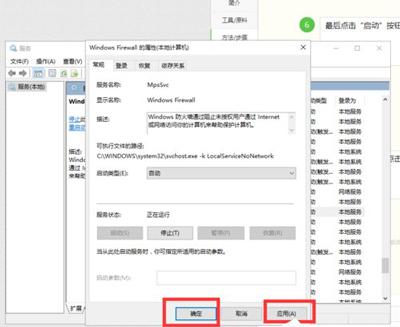 電腦的防火墻在哪里找（win10防火墻詳細(xì)設(shè)置方法）(8)