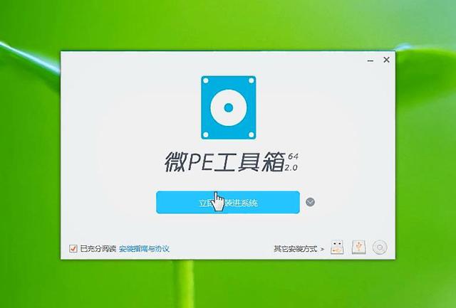u盤制作pe系統(tǒng)啟動盤圖文教程（怎么用winpe啟動u盤裝系統(tǒng)）(4)