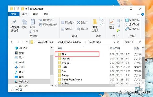 微信聊天視頻在哪個(gè)文件夾（微信在不登錄的情況下查聊天記錄方法）(6)