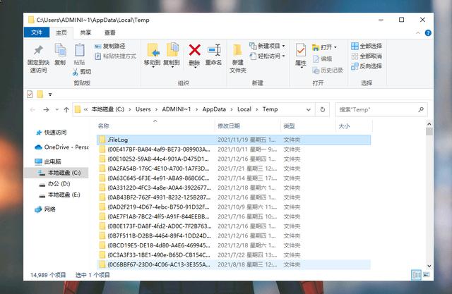 c盤垃圾太多怎么清理（教你3個高效清理C盤的方法）(5)