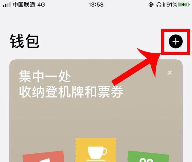 iphone怎么添加門禁卡（如何讓蘋(píng)果手機(jī)變成門禁卡）(3)