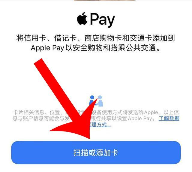 iphone怎么添加門禁卡（如何讓蘋(píng)果手機(jī)變成門禁卡）(4)