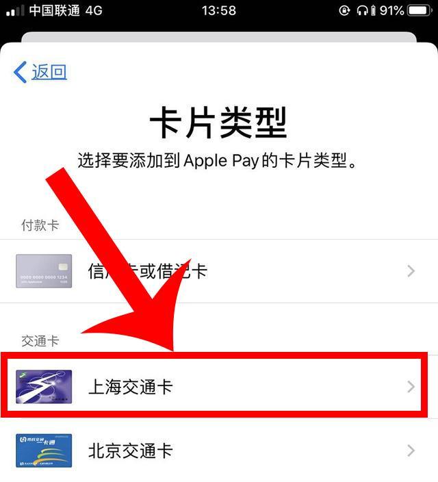iphone怎么添加門禁卡（如何讓蘋(píng)果手機(jī)變成門禁卡）(5)