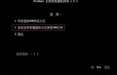 取消電腦開機(jī)密碼怎么設(shè)置方法（把電腦開機(jī)密碼去掉的操作方法）(4)