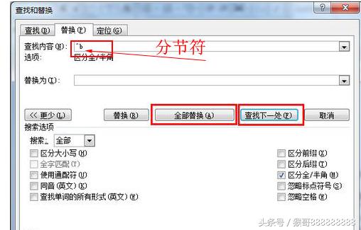 word頁碼亂了怎么重新設(shè)置（word頁碼不連續(xù)解決步驟）(2)