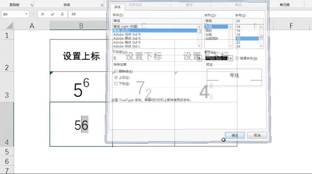 excel上下標快捷鍵是什么（如何為數(shù)據(jù)添加上下標）(2)