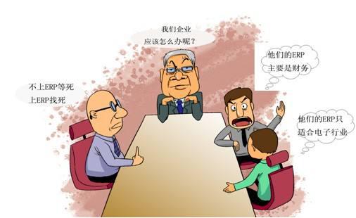 erp系統(tǒng)是什么（erp系統(tǒng)的定義和特點(diǎn)介紹）(3)