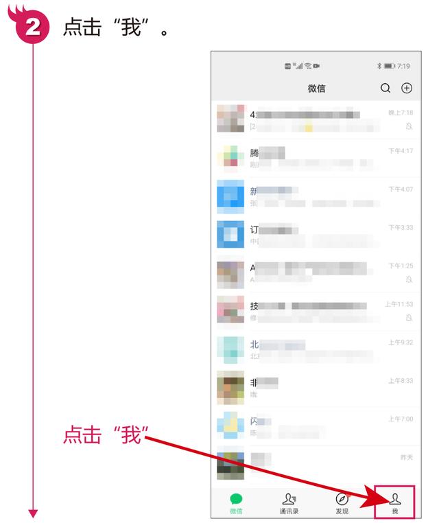 加入黑名單怎么恢復(fù)（恢復(fù)自己拉黑的微信好友的簡單方法）(2)