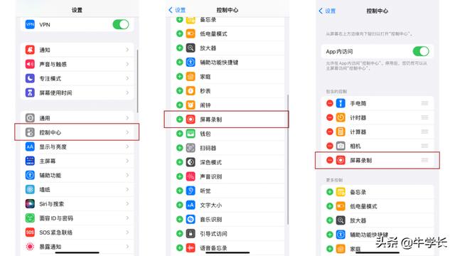 iphone13錄屏沒聲音怎么辦（蘋果手機(jī)錄屏沒聲音詳細(xì)解決方法）(2)