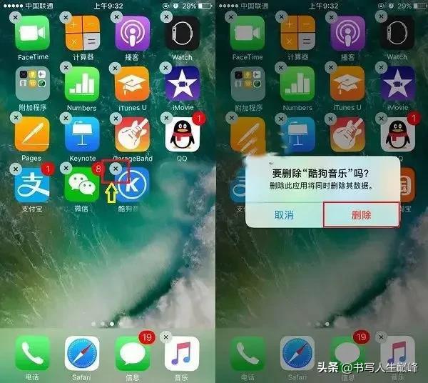 如何釋放iphone存儲空間（蘋果手機卸載軟件最好的方法）(1)