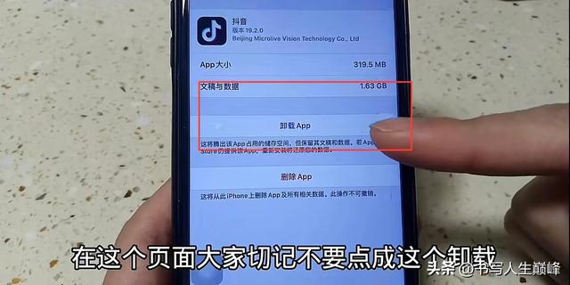 如何釋放iphone存儲空間（蘋果手機卸載軟件最好的方法）(3)