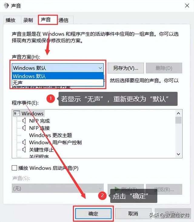 電腦系統(tǒng)聲音沒有了怎么辦（電腦沒有聲音最簡單的修復(fù)方法）(3)