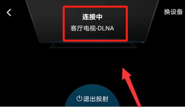 電視投屏怎么弄（最簡單的電視投屏方法）(4)