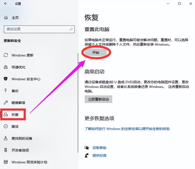 win10還原系統(tǒng)怎么操作（win10電腦一鍵還原系統(tǒng)最簡(jiǎn)單方法）(4)
