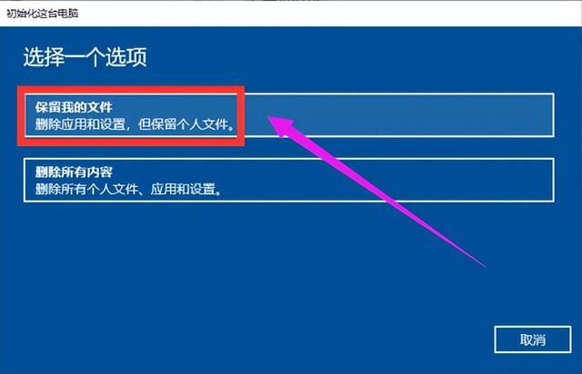 win10還原系統(tǒng)怎么操作（win10電腦一鍵還原系統(tǒng)最簡(jiǎn)單方法）(5)