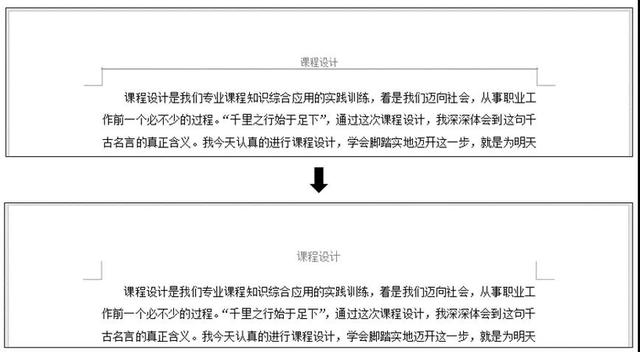Word怎么設(shè)置頁(yè)眉（word技巧大全頁(yè)眉設(shè)置）(2)