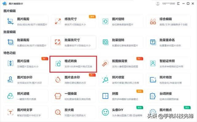照片轉換成pdf怎么做（4招教你搞定圖片轉pdf）(13)