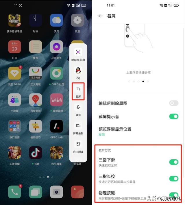 蘋(píng)果13pro錄屏功能在哪（1分鐘玩轉(zhuǎn)iPhone自帶截圖功能）(1)