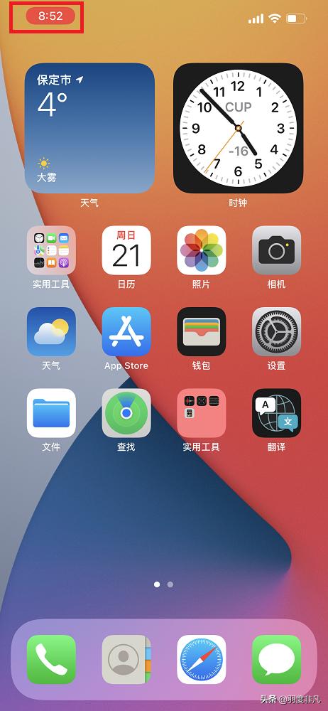 蘋(píng)果13pro錄屏功能在哪（1分鐘玩轉(zhuǎn)iPhone自帶截圖功能）(4)