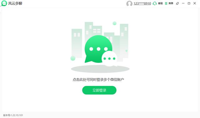 手機(jī)怎么微信分身（微信分身的簡單步驟）(2)