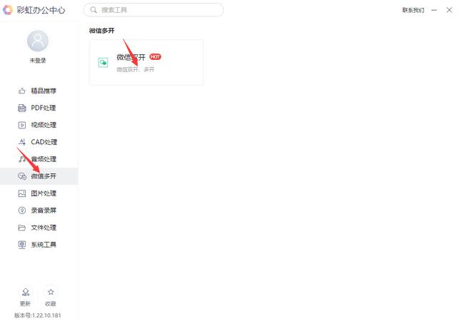 手機(jī)怎么微信分身（微信分身的簡單步驟）(5)