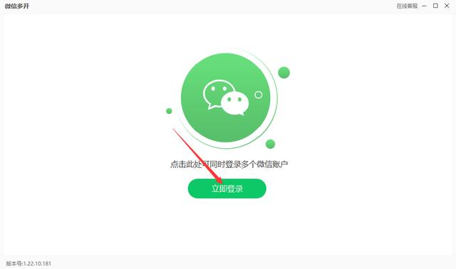 手機(jī)怎么微信分身（微信分身的簡單步驟）(6)