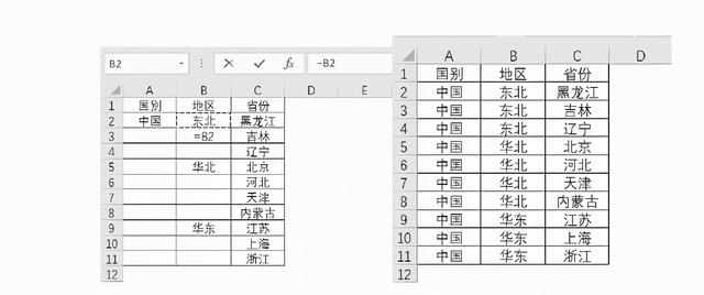 excel拆分單元格怎么操作（Excel拆分單元格5個小技巧）(10)
