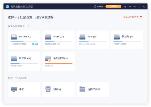 如何找回刪除的文件（刪除的文件快速恢復(fù)詳細(xì)操作步驟）(1)