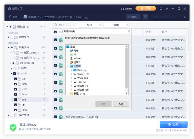 如何找回刪除的文件（刪除的文件快速恢復(fù)詳細(xì)操作步驟）(3)