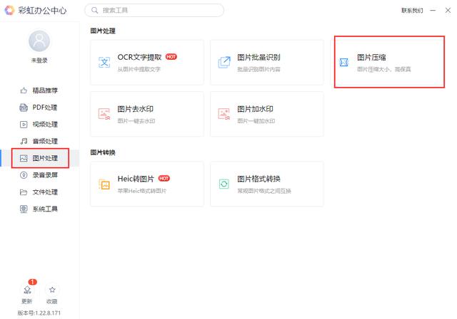 手機如何整體縮小圖片（照片大小更改詳細操作步驟方法）(2)