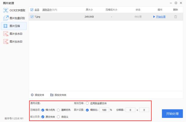 手機如何整體縮小圖片（照片大小更改詳細操作步驟方法）(3)
