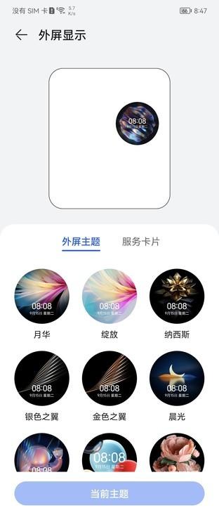 華為p50pocket折疊手機(jī)參數(shù)（華為P50 Pocket上手體驗(yàn)怎么樣）(24)