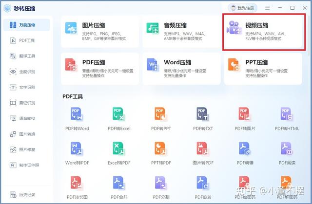 視頻怎么壓縮變小（3個(gè)詳細(xì)的視頻壓縮方法）(2)
