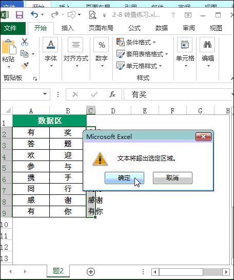 excel表格兩列變一列怎么做（兩列變一列的簡單操作方法）(3)