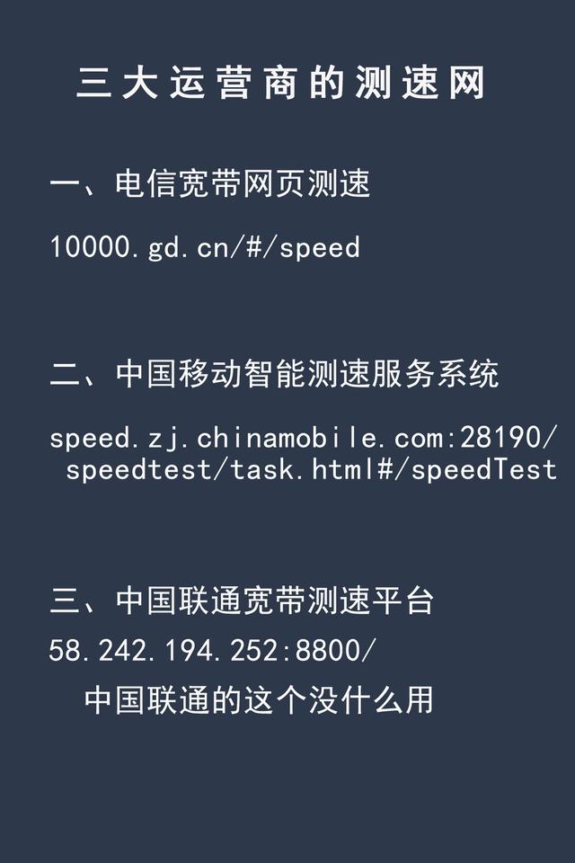 如何測無線網(wǎng)測速（實用寬帶測速網(wǎng)站用戶工具分享）(2)