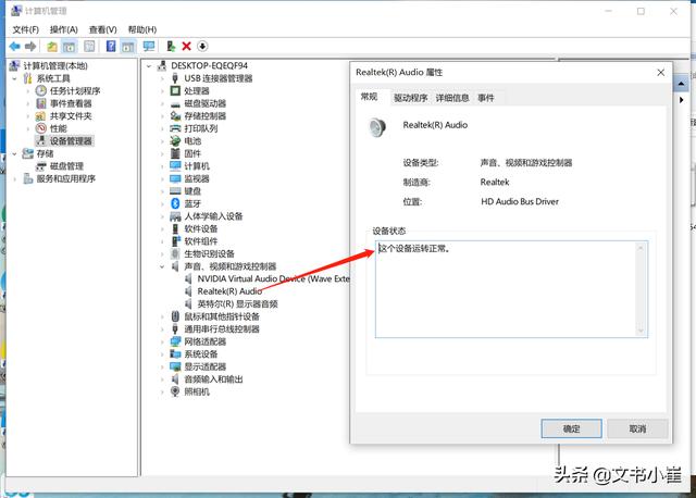 電腦聲音紅叉簡單修復(fù)方法（win10小喇叭沒聲音怎么辦）(3)