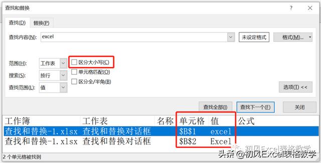 excel查找替換怎么操作（excel查找與替換的操作步驟）(10)
