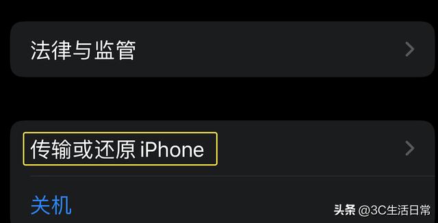 蘋果手機打開app閃退是什么原因（10招改善iOS閃退解決方法）(8)