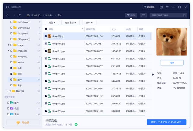 word文檔恢復的詳細教程（如何恢復刪除的Word文檔）(2)