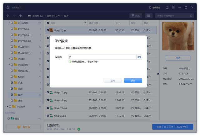 word文檔恢復的詳細教程（如何恢復刪除的Word文檔）(3)