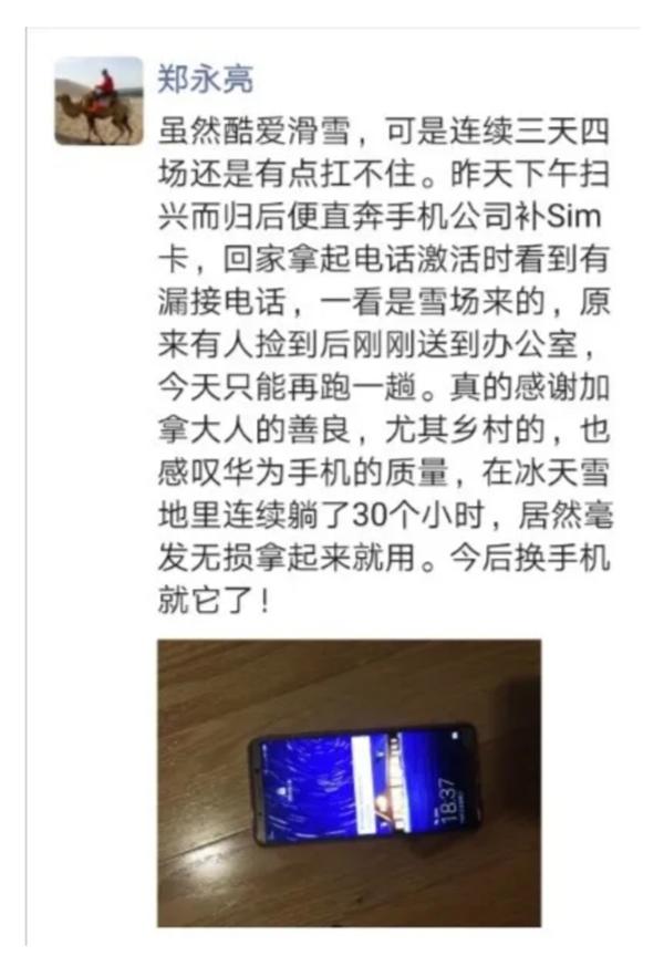 華為找手機(jī)功能如何操作（華為找回手機(jī)的具體方法）(2)