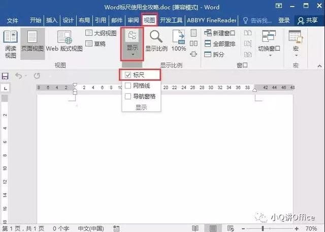 word標尺怎么調(diào)出來（Word標尺使用方法）(1)