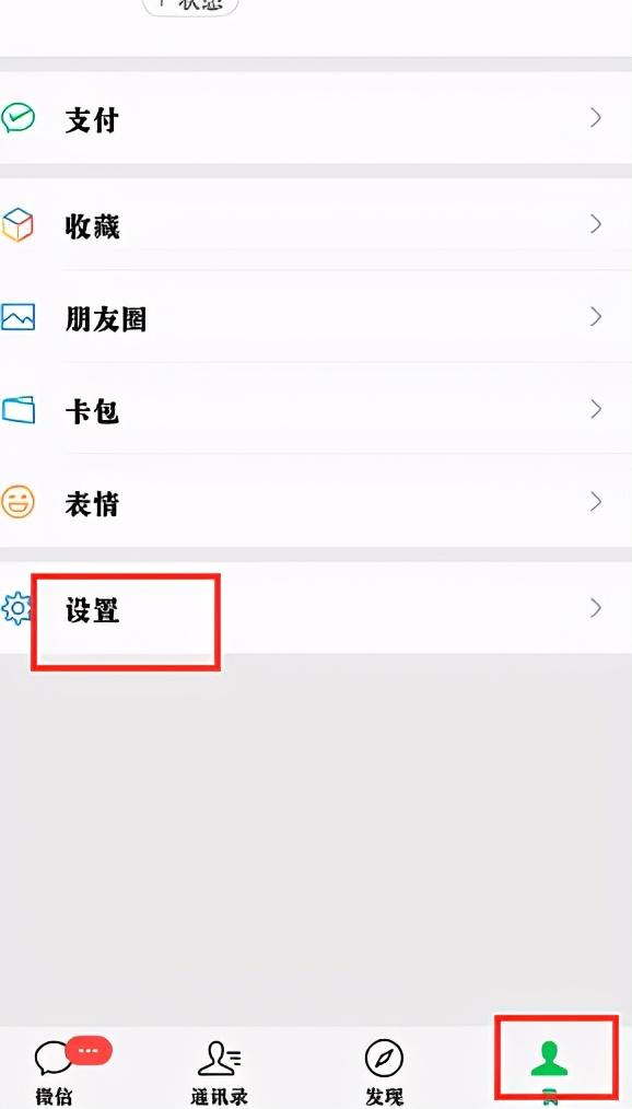 微信怎么清除緩存(清理微信緩存小妙招)(1)