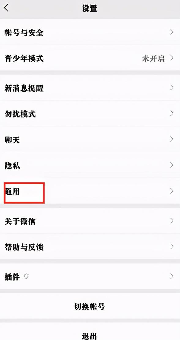 微信怎么清除緩存(清理微信緩存小妙招)(2)