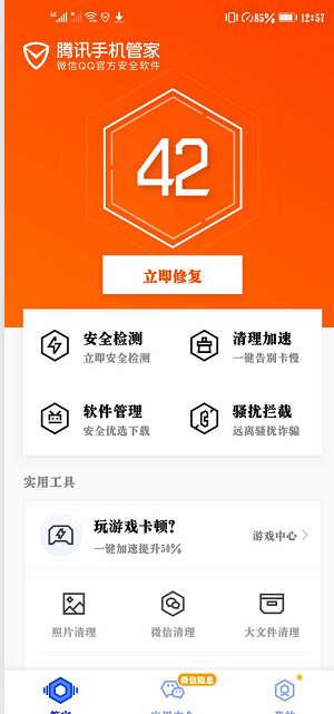 微信怎么清除緩存(清理微信緩存小妙招)(11)