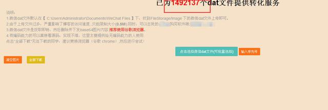 微信怎么清除緩存(清理微信緩存小妙招)(14)