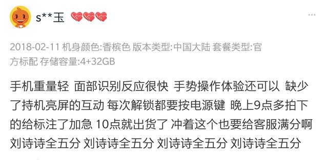 oppoa83手機(jī)參數(shù)配置（oppoa83值得購買嗎）(4)
