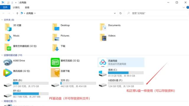電腦進(jìn)pe模式裝系統(tǒng)全部步驟（微pe如何給電腦重裝系統(tǒng)）(5)
