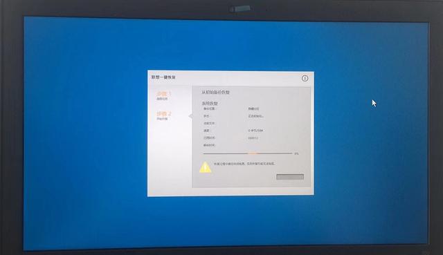 電腦自動修復(fù)不了開不了機(jī)怎么辦（聯(lián)想開機(jī)自動修復(fù)失敗解決方法）(13)
