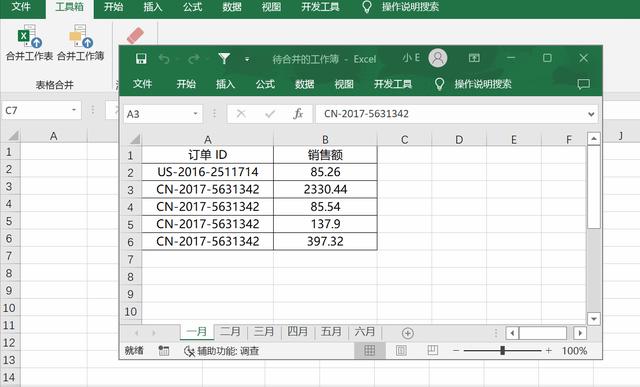 如何啟用宏功能（Excel宏的一些基礎(chǔ)知識介紹）(3)